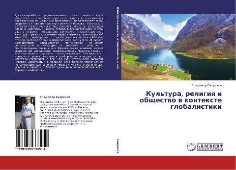 Kul'tura, religiq i obschestwo w kontexte globalistiki