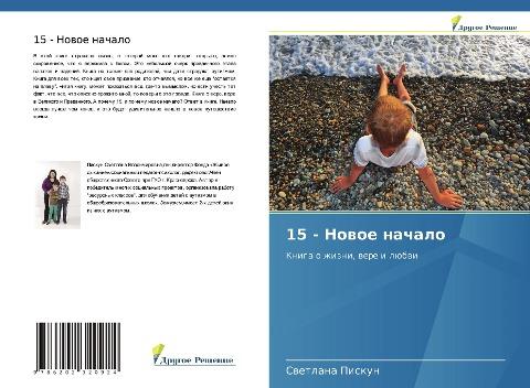 15 - Nowoe nachalo
