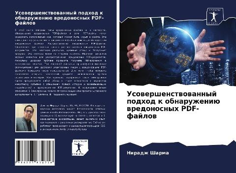 Usowershenstwowannyj podhod k obnaruzheniü wredonosnyh PDF-fajlow