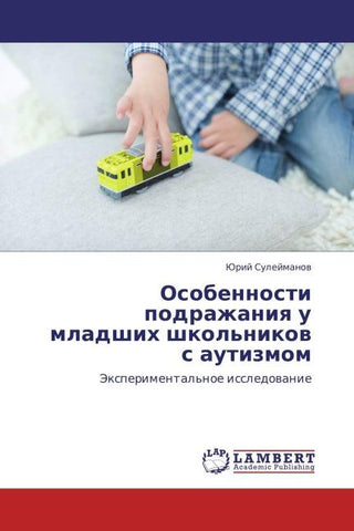 Osobennosti podrazhaniq u mladshih shkol'nikow s autizmom