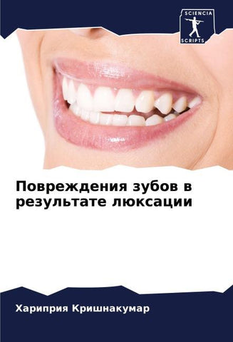 Powrezhdeniq zubow w rezul'tate lüxacii