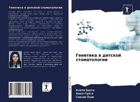 Genetika w detskoj stomatologii