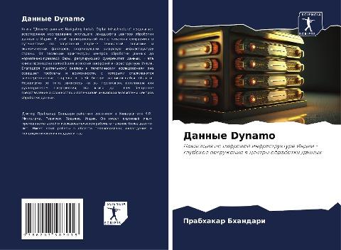Dannye Dynamo