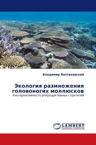 Jekologiq razmnozheniq golowonogih mollüskow
