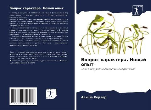 Vopros haraktera. Nowyj opyt