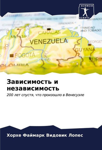 Zawisimost' i nezawisimost'