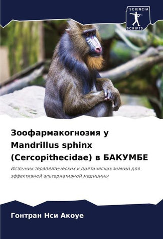 Zoofarmakognoziq u Mandrillus sphinx (Cercopithecidae) w BAKUMBE