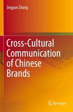 Cross-Cultural Communication of Chinese Brands