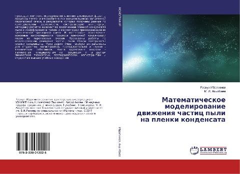 Matematicheskoe modelirowanie dwizheniq chastic pyli na plenki kondensata