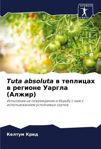 Tuta absoluta w teplicah w regione Uargla (Alzhir)