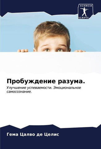 Probuzhdenie razuma.