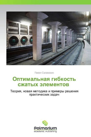 Optimal'naq gibkost' szhatyh älementow