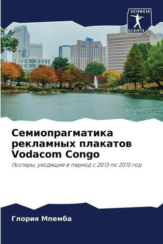 Semiopragmatika reklamnyh plakatow Vodacom Congo