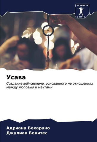 Usawa