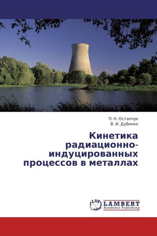 Kinetika radiacionno-inducirowannyh processow w metallah