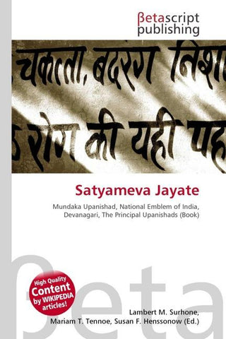 Satyameva Jayate