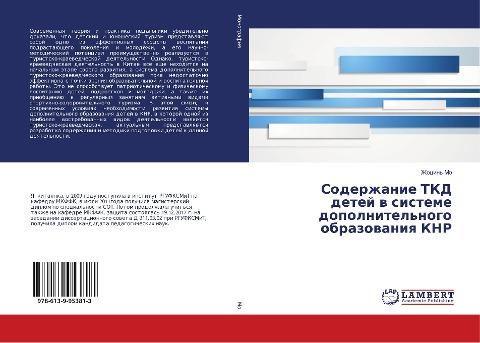 Soderzhanie TKD detej w sisteme dopolnitel'nogo obrazowaniq KNR