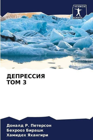 DEPRESSIYa TOM 3