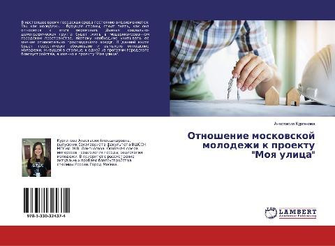 Otnoshenie moskowskoj molodezhi k proektu "Moq ulica"