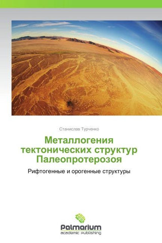 Metallogeniq tektonicheskih struktur Paleoproterozoq
