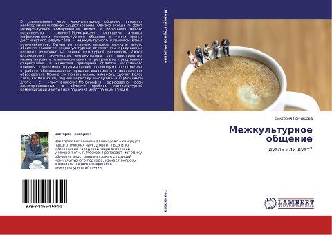 Mezhkul'turnoe obschenie
