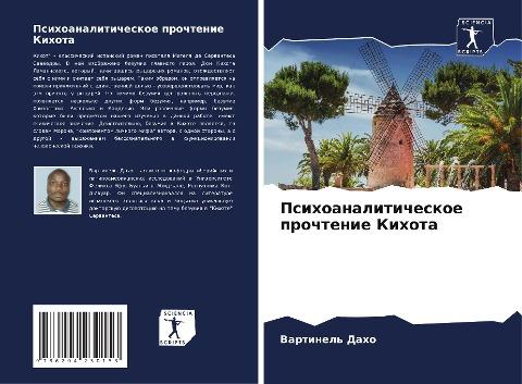 Psihoanaliticheskoe prochtenie Kihota
