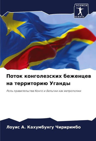 Potok kongolezskih bezhencew na territoriü Ugandy