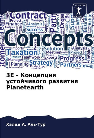 3E - Koncepciq ustojchiwogo razwitiq Planetearth