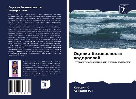 Ocenka bezopasnosti wodoroslej
