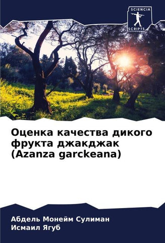 Ocenka kachestwa dikogo frukta dzhakdzhak (Azanza garckeana)