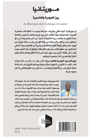 La Mauritanie entre l'esclavage et le racisme