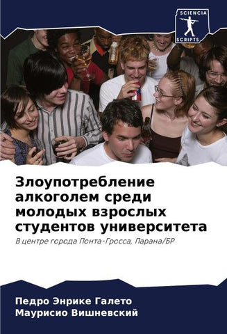 Zloupotreblenie alkogolem sredi molodyh wzroslyh studentow uniwersiteta