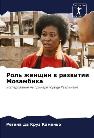 Rol' zhenschin w razwitii Mozambika