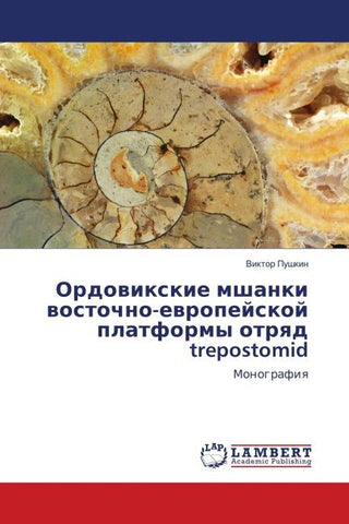 Ordowixkie mshanki wostochno-ewropejskoj platformy otrqd trepostomid