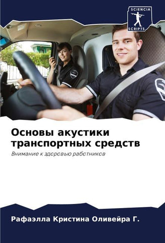 Osnowy akustiki transportnyh sredstw