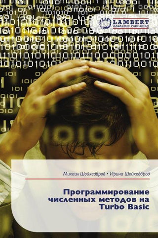 Programmirowanie chislennyh metodow na Turbo Basic