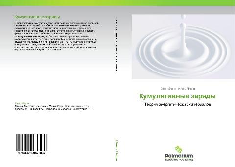 Kumulqtiwnye zarqdy