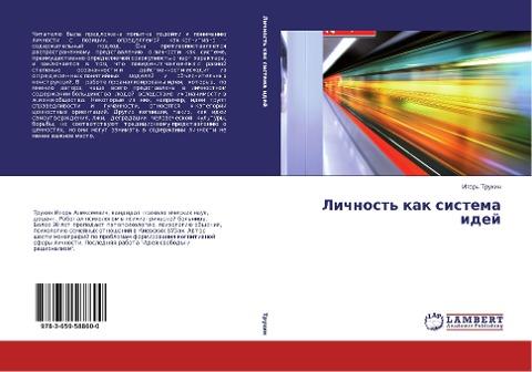Lichnost' kak sistema idej