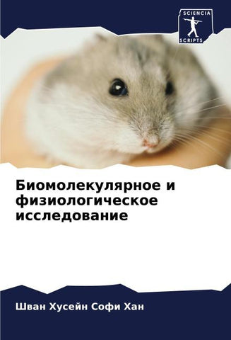 Biomolekulqrnoe i fiziologicheskoe issledowanie