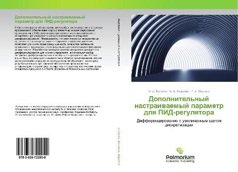 Dopolnitel'nyj nastraiwaemyj parametr dlq PID-regulqtora