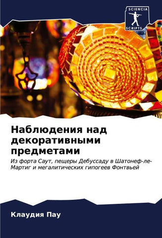 Nablüdeniq nad dekoratiwnymi predmetami