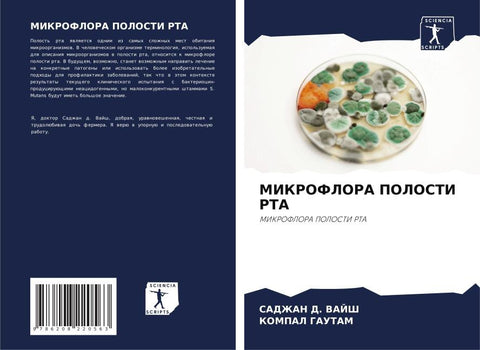 MIKROFLORA POLOSTI RTA