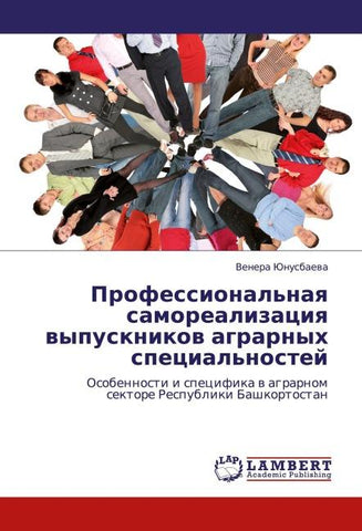Professional'naq samorealizaciq wypusknikow agrarnyh special'nostej