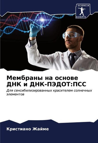 Membrany na osnowe DNK i DNK-PJeDOT:PSS