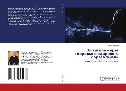 Alkogol' - wrag zdorow'q i zdorowogo obraza zhizni