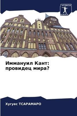 Immanuil Kant: prowidec mira?