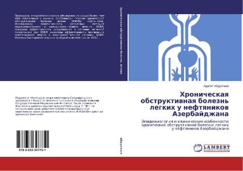Hronicheskaq obstruktiwnaq bolezn' legkih u neftqnikow Azerbajdzhana