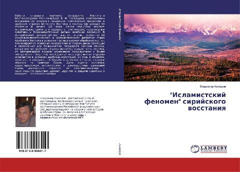 "Islamistskij fenomen" sirijskogo wosstaniq