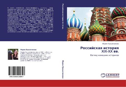 Rossijskaq istoriq XIX-XX ww.