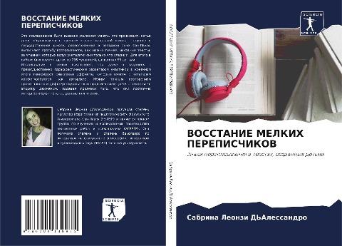 VOSSTANIE MELKIH PEREPISChIKOV